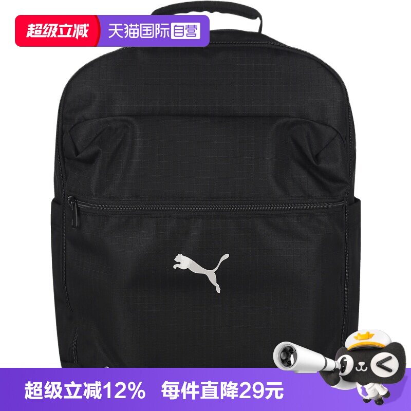 【自营】puma彪马男女运动休闲双肩包09288001