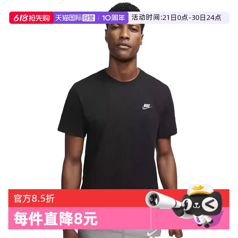 【自营】NIKE耐克男子针织运动休闲短袖T恤AR4999-014