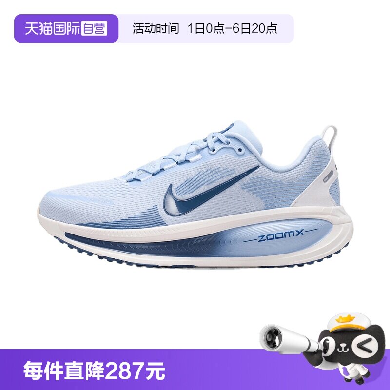 【自营】NIKE耐克VOMERO 18女子运动训练运动鞋跑步鞋HM6804-402