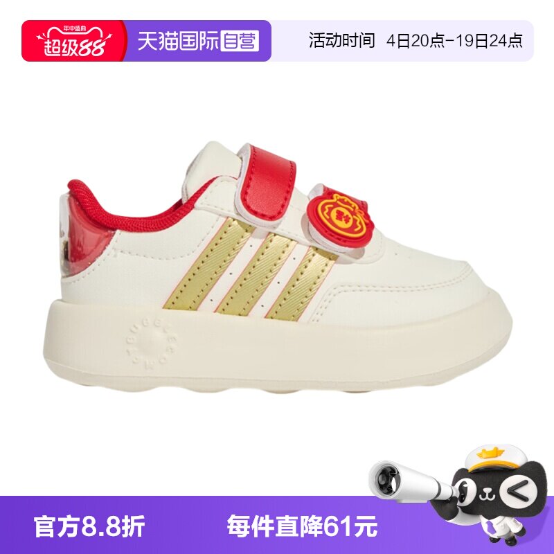 【自营】adidas阿迪达斯BREAKNET 2.0F INY男婴童运动鞋KJ1691