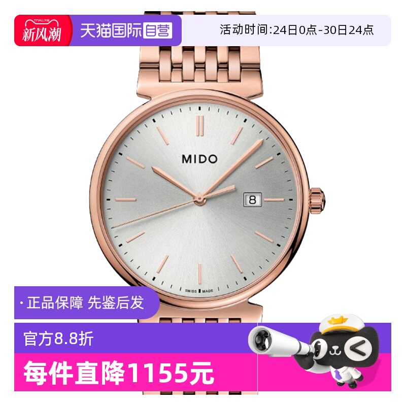 【自营】中古全新未使用美度都瑞系列男表石英手表瑞士腕表礼物