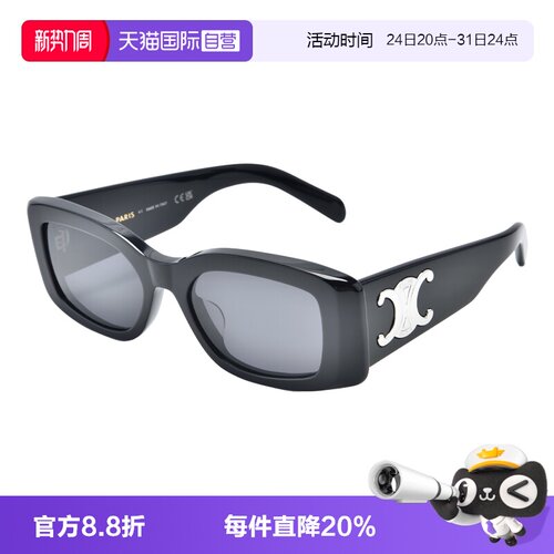 CELINE/思琳时尚潮流太阳眼镜