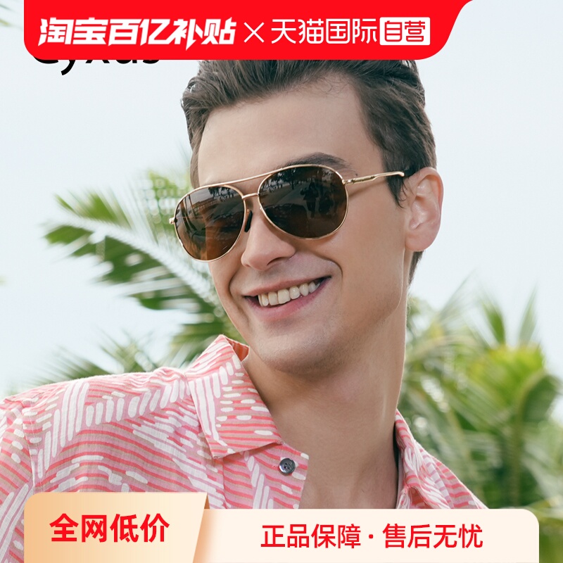 Cyxus开车专用太阳镜飞行员近视