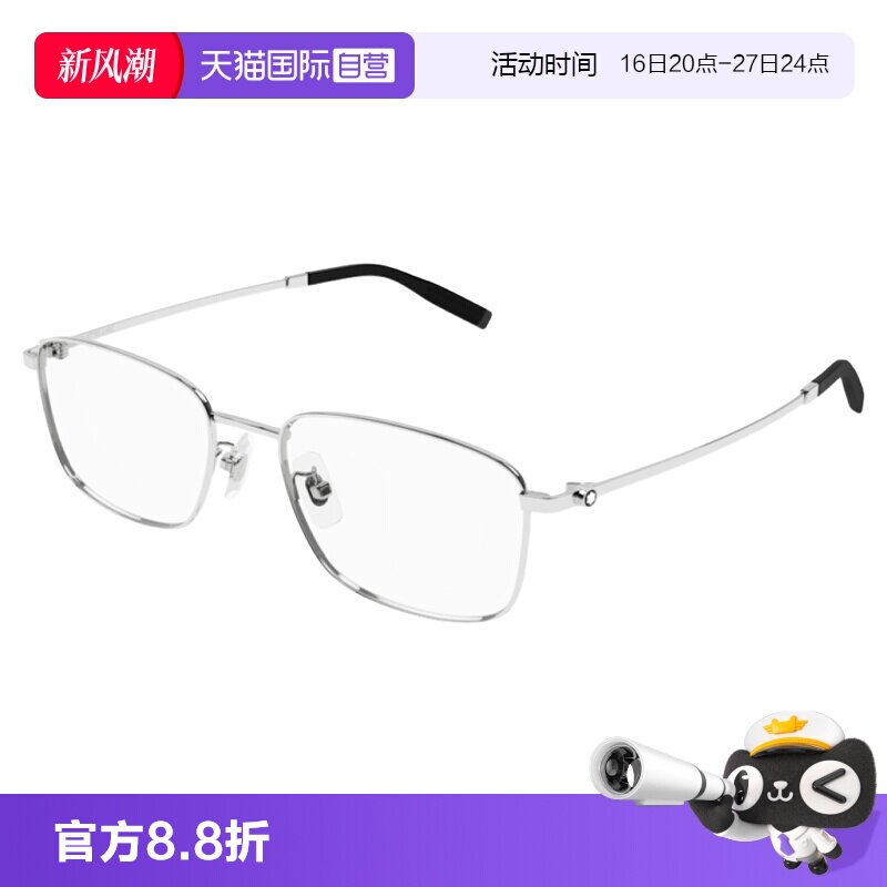 【自营】万宝龙MB明星同款轻质钛近视时尚光学眼镜框MB0373OA