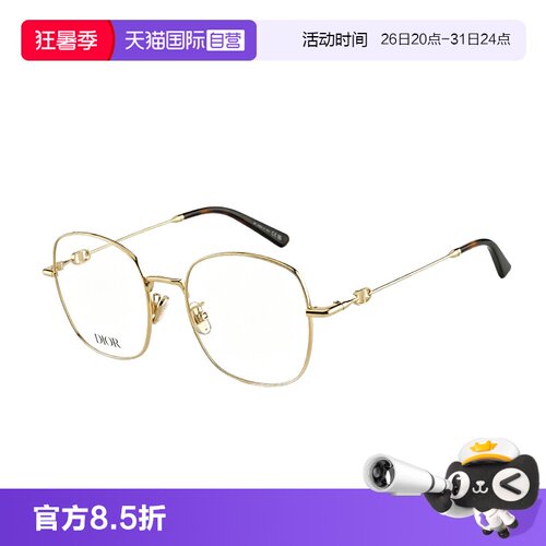 【自营】DIOR迪奥眼镜架女潮流奢华金丝CD标识方框 PETIT CDO S1U
