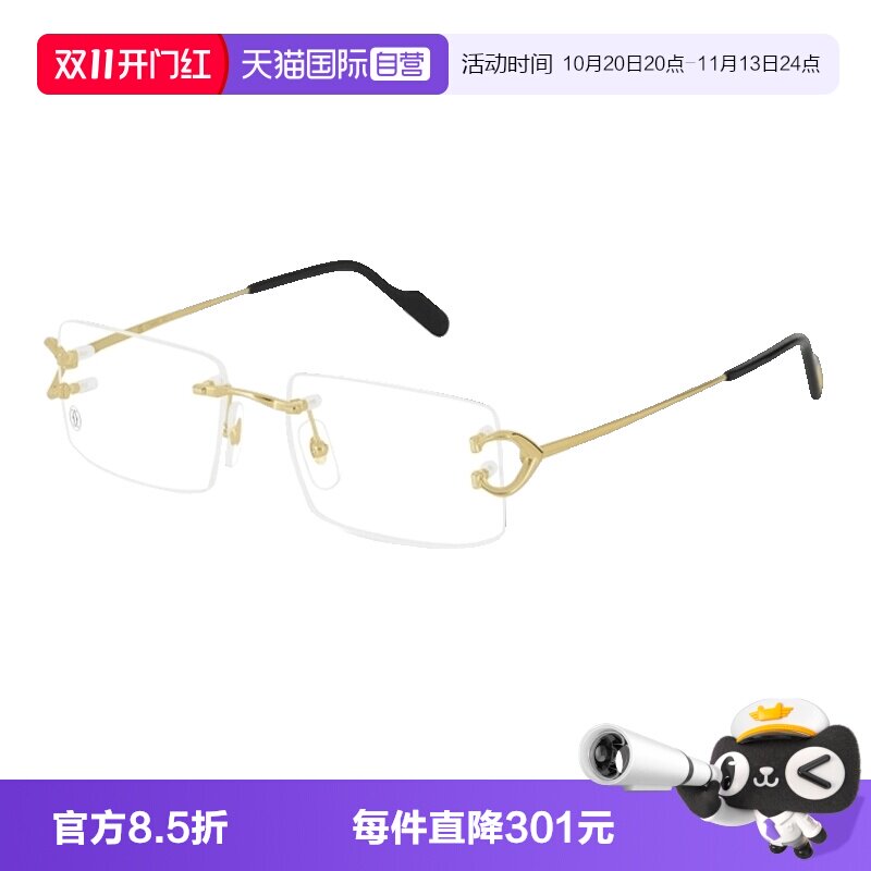 Cartier卡地亚眼镜架无框金属