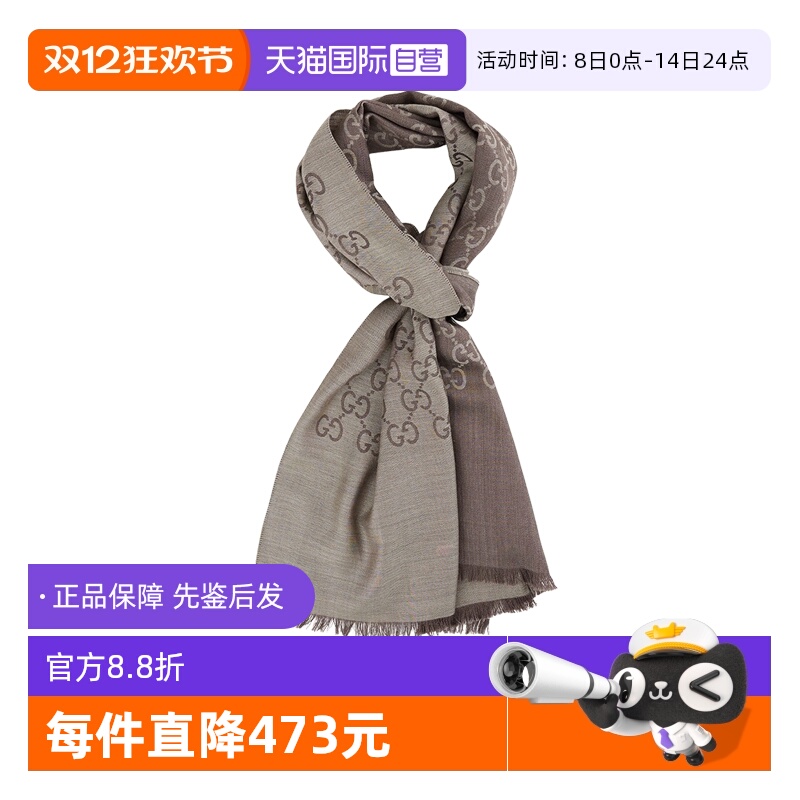 Gucci/古驰羊毛围巾情人节礼物