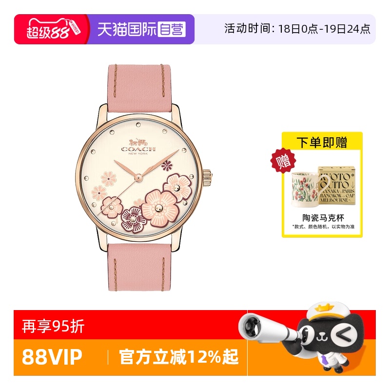 【自营】COACH蔻驰手表女GRAND小牛皮表带茶玫瑰石英女表14503009