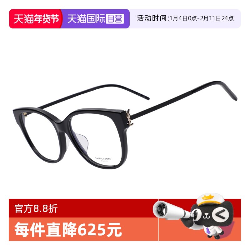 【自营】YSL/圣罗兰男女同款眼镜架板材黑框百搭素颜镜框M48OA/F