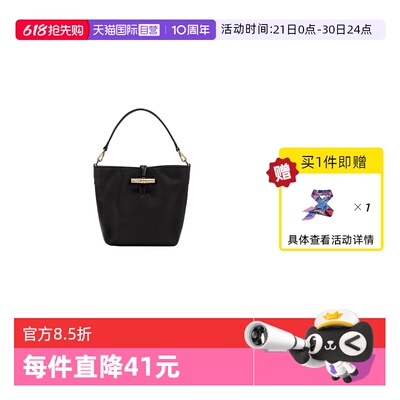 【自营】LONGCHAMP/珑骧Le Roseau XS水桶包斜挎竹节包10314HFP