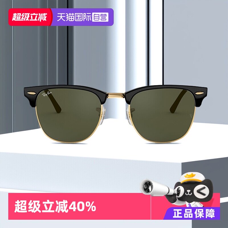 【自营】RayBan雷朋太阳镜半框墨镜开车眼镜礼盒0RB3016男款玳瑁
