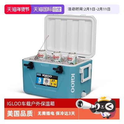 IGLOO户外保温箱山姆同款冷藏箱