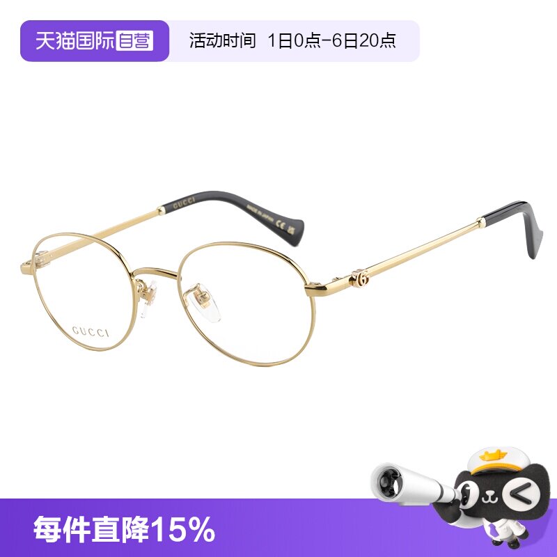 【自营】GUCCI眼镜框古驰新款近视男女金属圆形光学镜架 GG1608OK