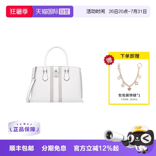 【自营】Michael KorsMK女包RUBY单肩斜挎包手提包30S4SR0S2V101