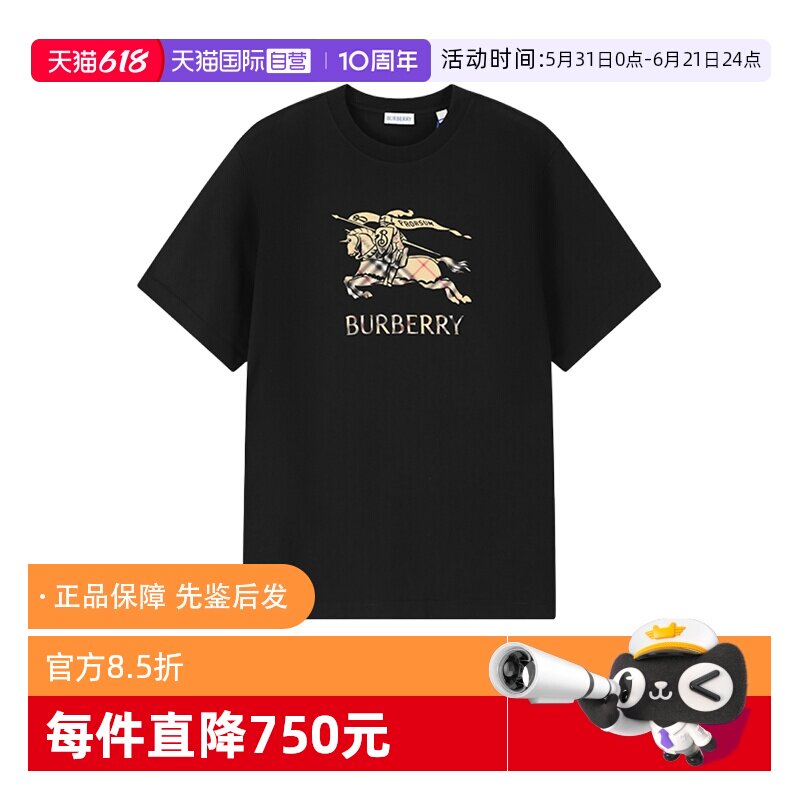【自营】BURBERRY/博柏利男士马术骑士徽标圆领短袖T恤 8119013