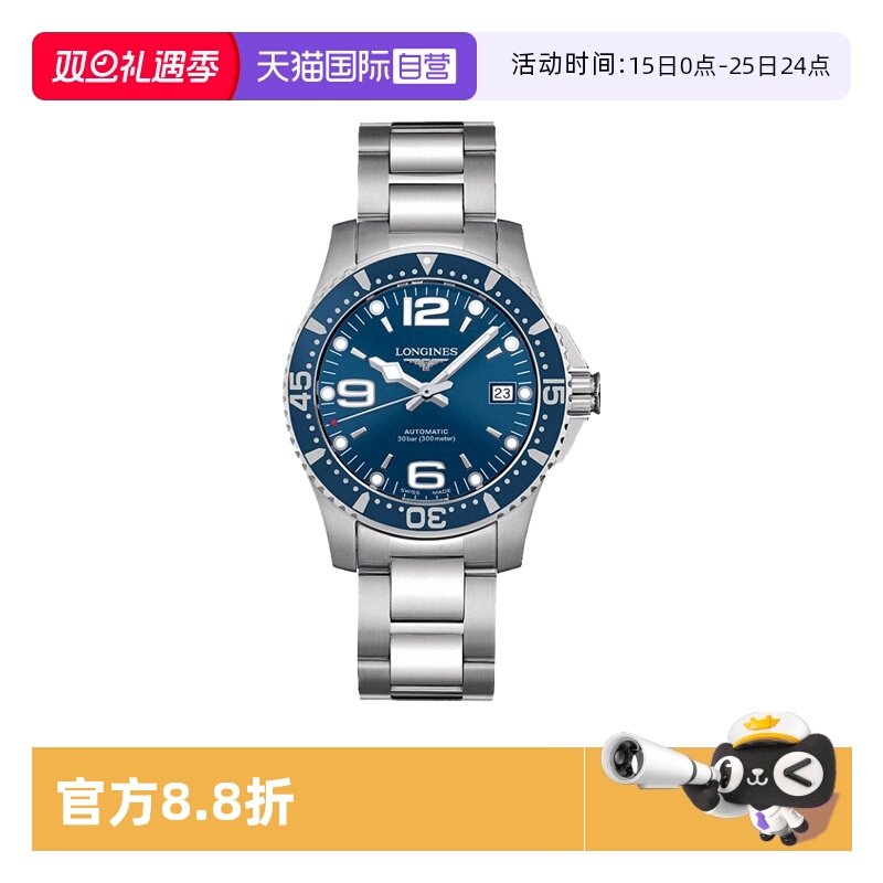 【自营】中古全新浪琴康卡斯铝圈运动潜水系列防水300米男士腕表