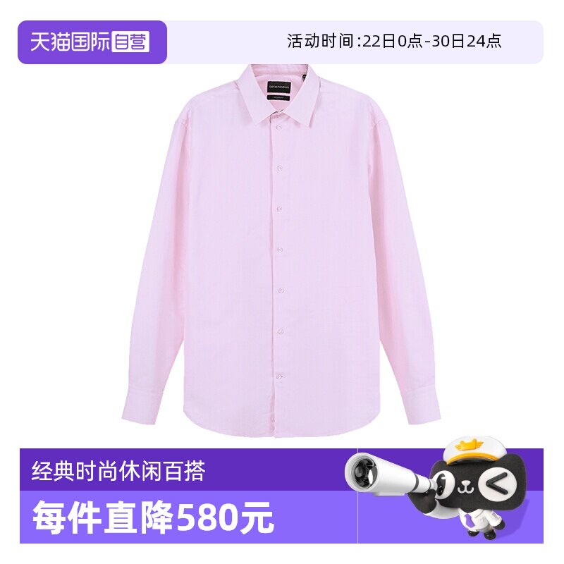 EA阿玛尼正装商务长袖衬衫