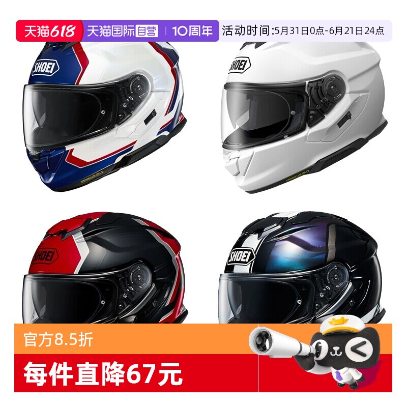 【自营】SHOEI日本进口GT-AIR 3代双镜片摩托跑车盔四季休旅全盔