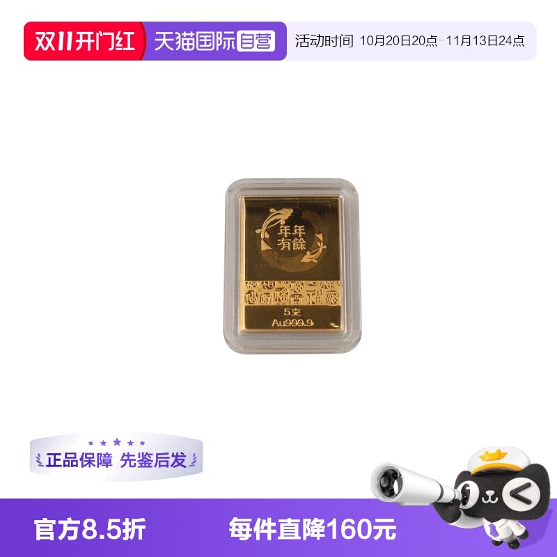 【自营】中古95新Chow Sang Sang周生生马年素金金条24k黄金