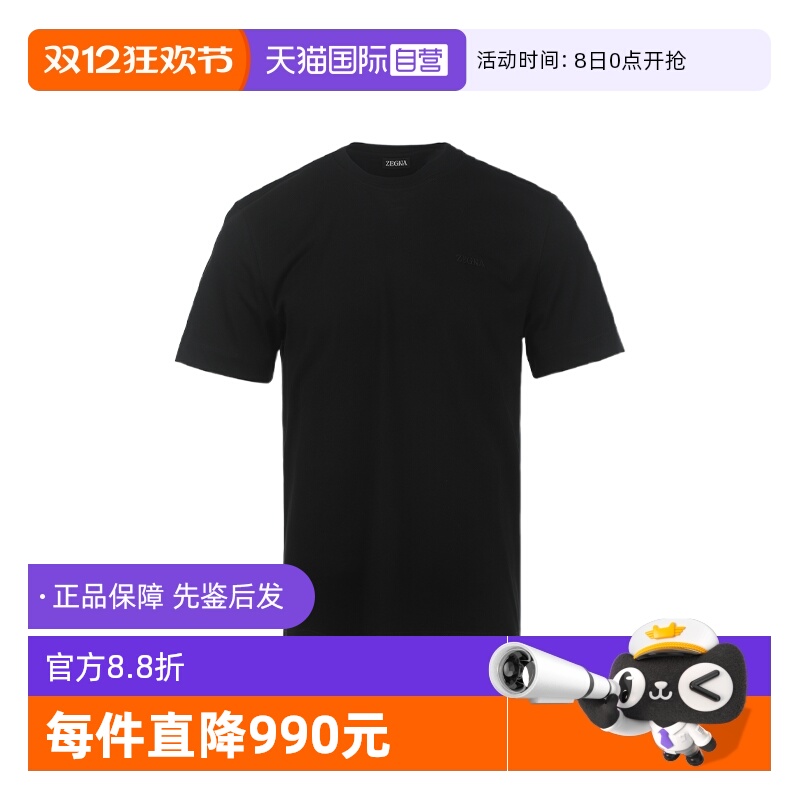 【自营】Zegna/杰尼亚男士简约LOGO徽标刺绣棉质经典圆领短袖T恤