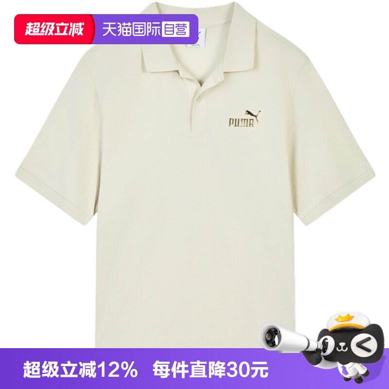 【自营】PUMA彪马男子运动休闲短袖POLO衫69445287