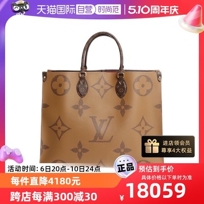 【自营】中古LV/路易威登99新未使用ONTHEGO系列大号女士两用包