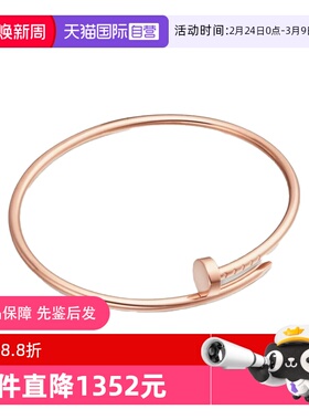 【自营】中古99新卡地亚钉子18K玫瑰金窄版手镯男女同款K金送礼物