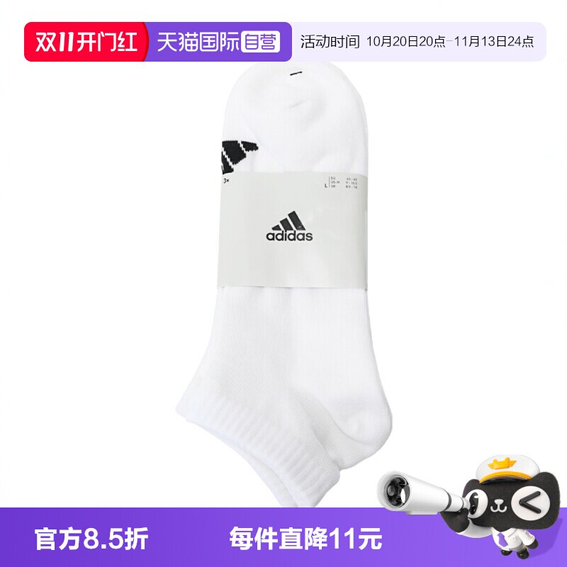 【自营】adidas阿迪达斯中性SPW LOW SOCK 3P运动袜子短袜JC9267