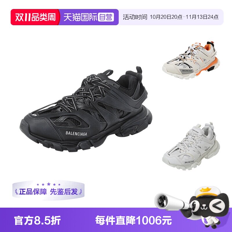 巴黎世家四季款休闲鞋运动鞋男鞋
