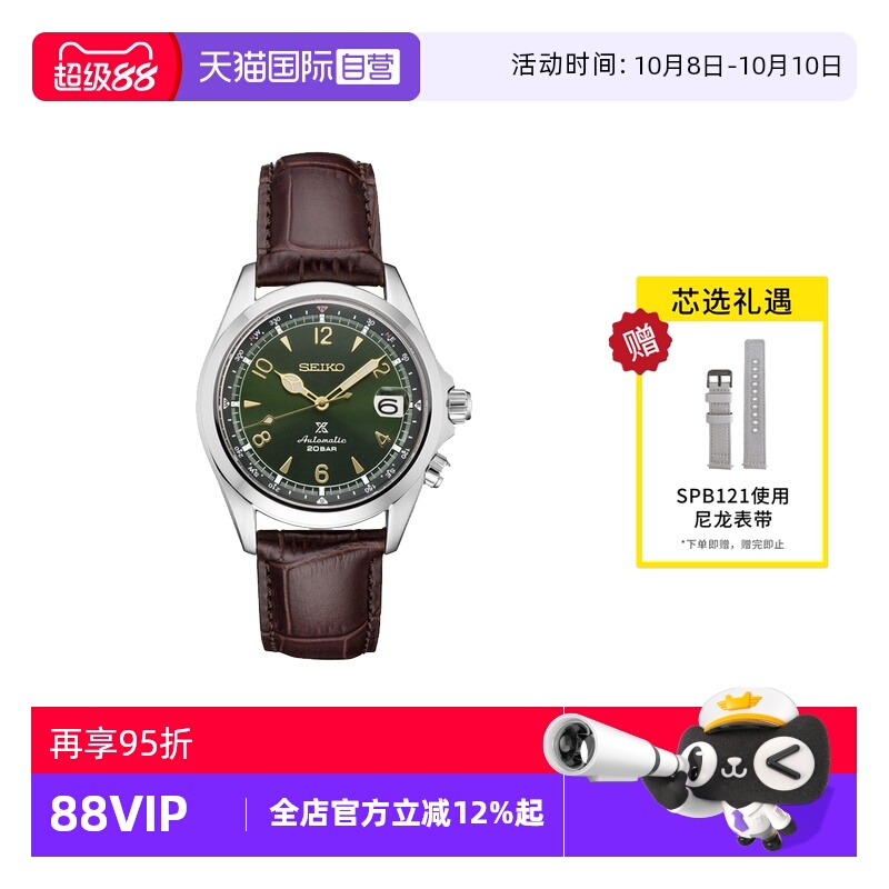 Seiko/精工时尚运动200米防水
