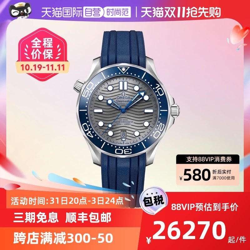 【自营】中古95新欧米茄海马系列男表 机械潜水运动男生手表夜光