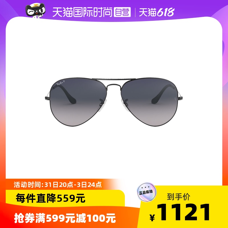 【自营】RayBan雷朋进口偏光太阳镜男女飞行员系列时尚墨镜眼镜