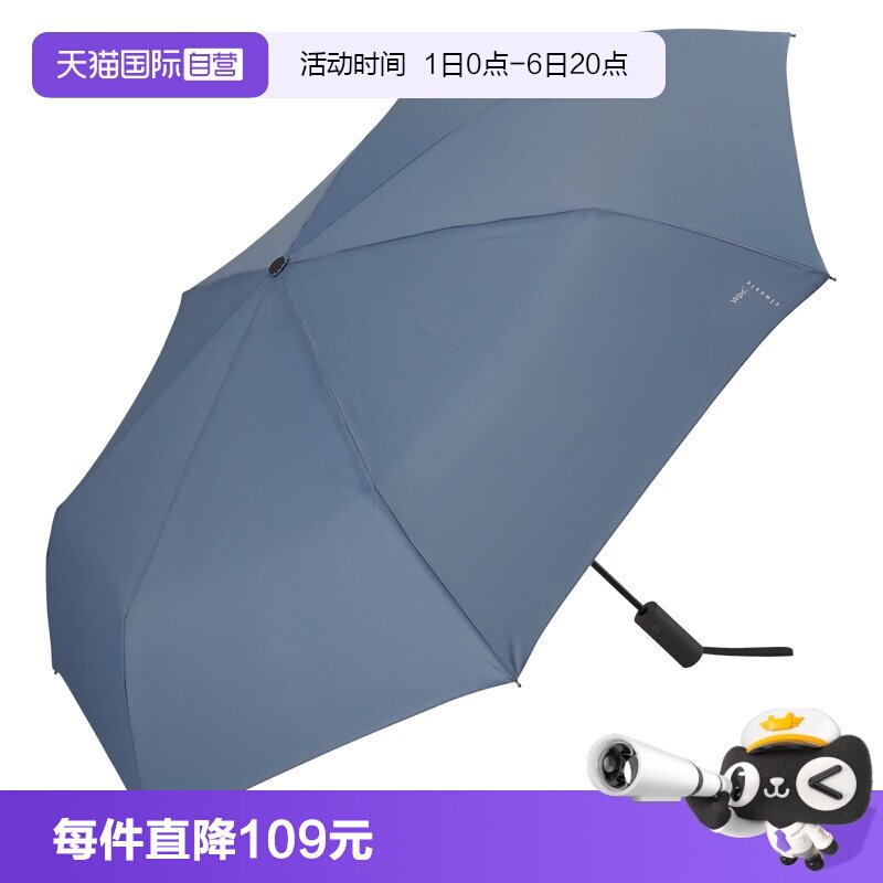 Wpc.全自动加大晴雨伞一键全收图片