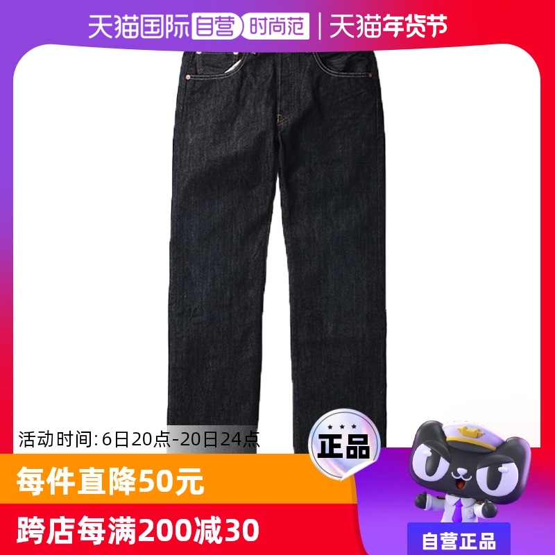 【自营】Levi’s/李维斯501男士牛仔裤黑色未脱浆原牛宽松牛仔裤
