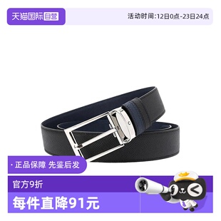 【自营】MONTBLANC/万宝龙商务针扣式双面双色男士皮带腰带118438