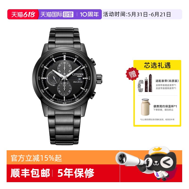 【自营】西铁城手表男 黑武士三眼计时石英光动能男表CA0615-59E