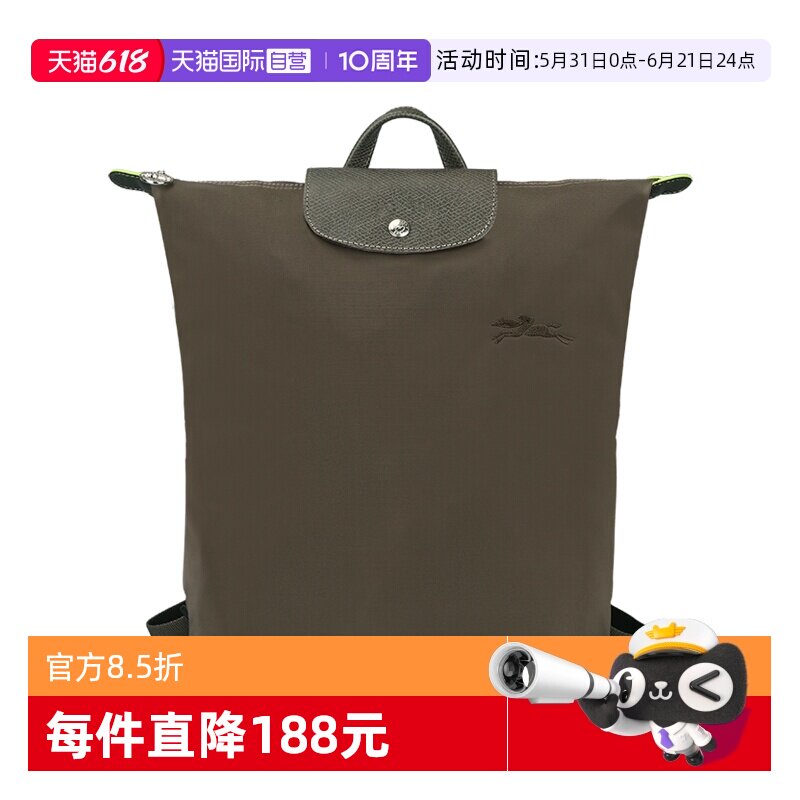 【自营】LONGCHAMP/珑骧LE PLIAGE M 双肩背包学生书包10284919