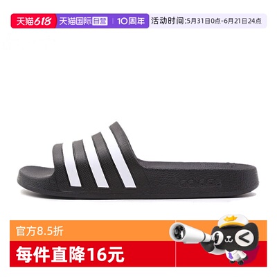 【自营】adidas阿迪达斯ADILETTE AQUASPW FTW男女运动拖鞋F35543