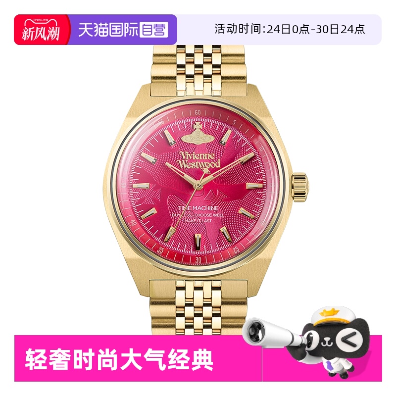 【自营】VivienneWestwood西太后火龙果手表轻奢小众正品钢带腕表