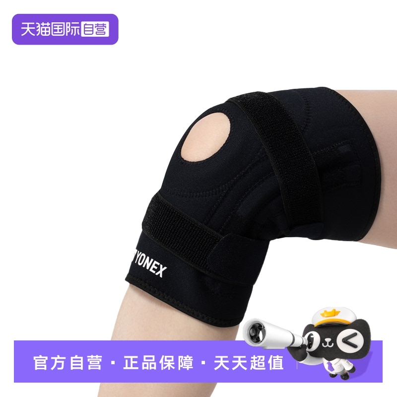 自营运动护膝yonex跑步护具