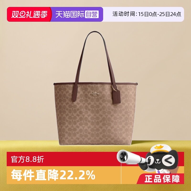 【自营】COACH/蔻驰经典老花女士托特包大容量单肩手提