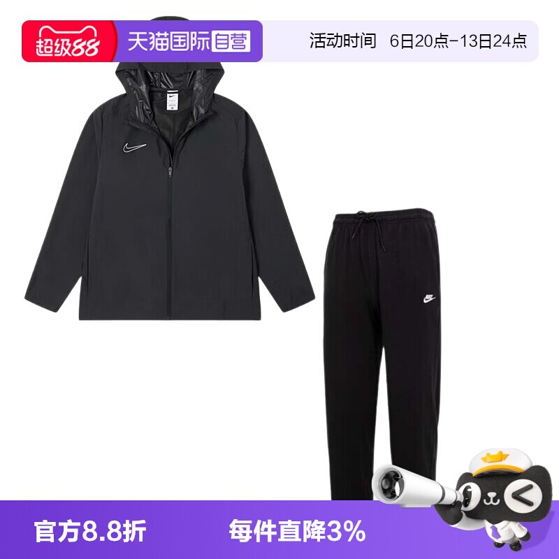 【自营】Nike耐克运动套装男装舒适梭织休闲外套上衣宽松简约长裤