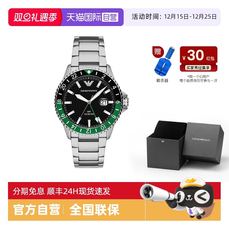 阿玛尼运动潜水石英男表