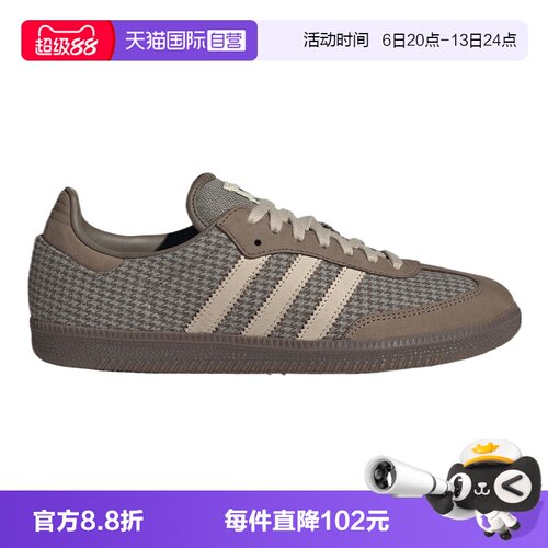 【自营】adidas阿迪三叶草SAMBA OG男女运动休闲鞋KK2371