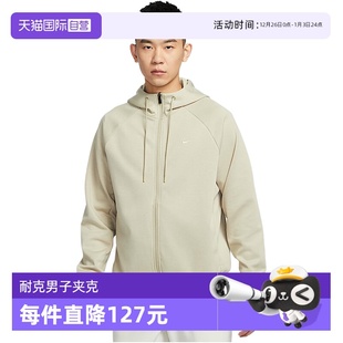 FZ0968 Nike耐克男子宽松舒适休闲百搭运动外套时尚 251 自营
