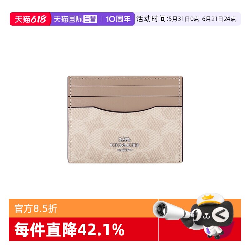 【自营】COACH/蔻驰女士经典老花卡包便携卡套证件夹轻奢礼物女