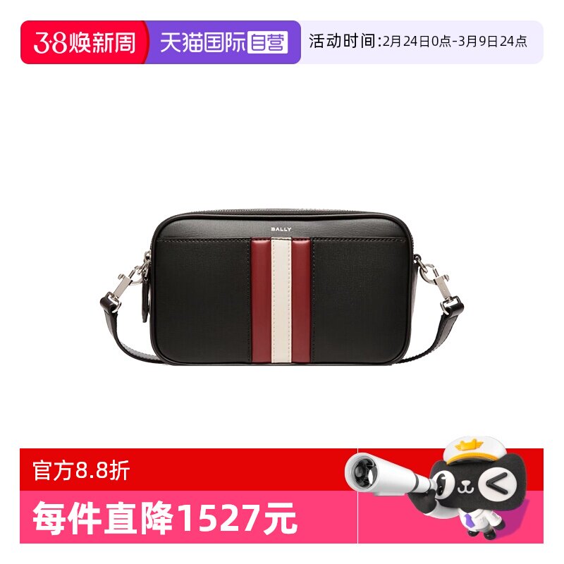 【自营】Bally/巴利新款时尚经典男士牛皮单肩斜挎包相机包送礼物