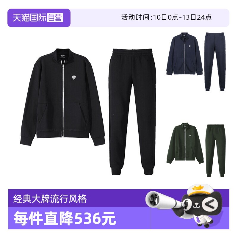 【自营】EA7阿玛尼男士运动套装休闲外套卫裤套装 8NPV56 PJ4EZ