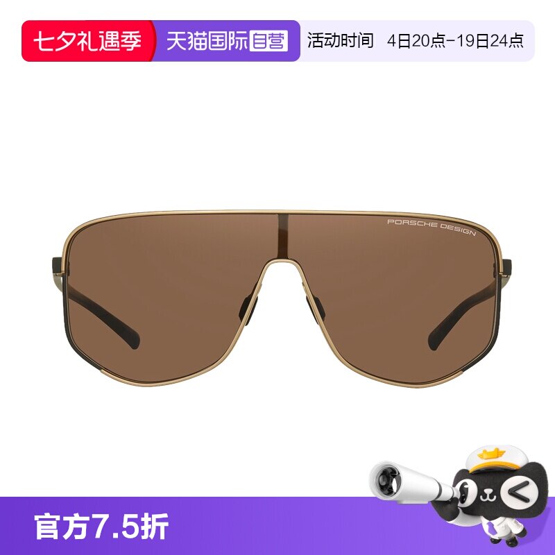 【自营】保时捷设计Targa系列标志面罩式前框简约太阳镜墨镜男款