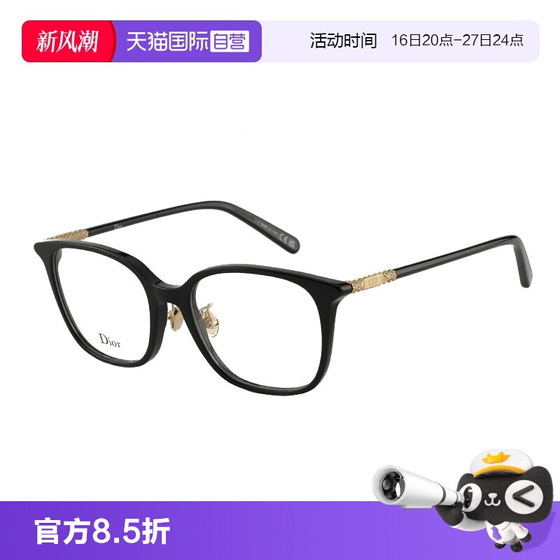 【自营】Dior/迪奥眼镜框2026新款女轻奢时尚镜架 MINI CD O S10F